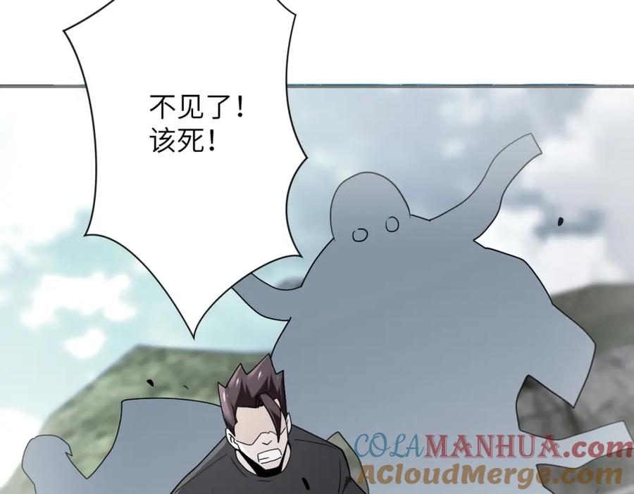 末世超级系统 第271话 系统失联 第19页