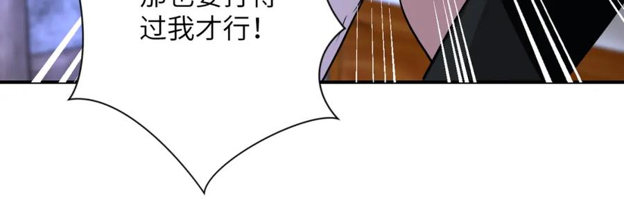 末世超级系统 第271话 系统失联 第27页