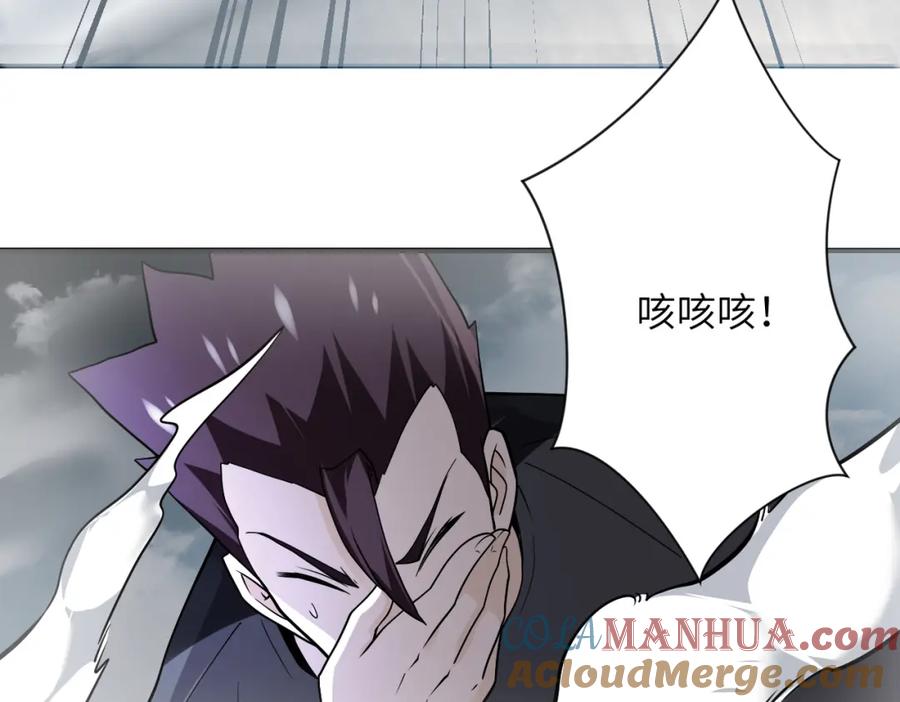 末世超级系统 第271话 系统失联 第16页
