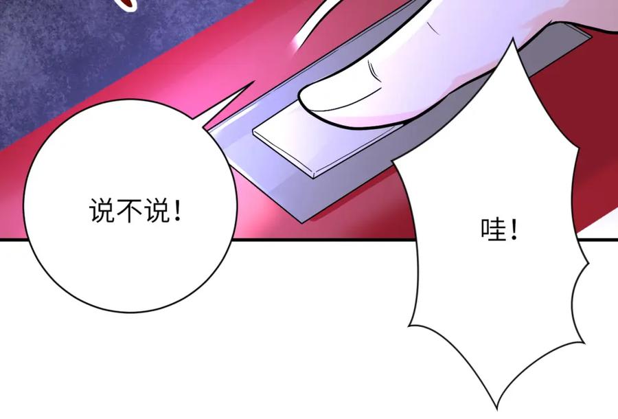 末世超级系统 第272话 酷刑 第17页