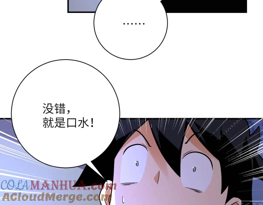 末世超级系统 第272话 酷刑 第25页