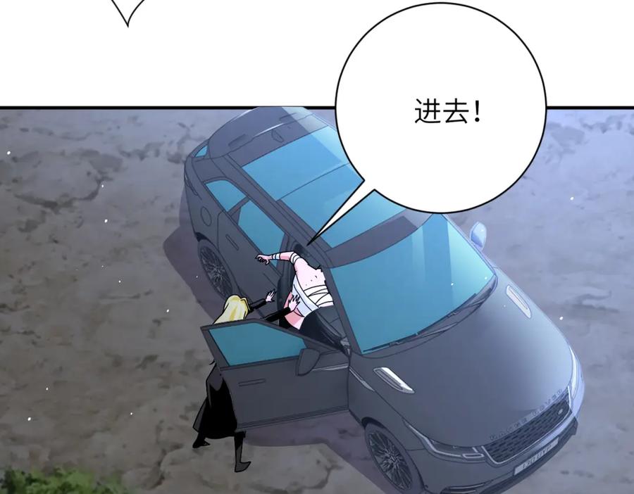 末世超级系统 第272话 酷刑 第44页