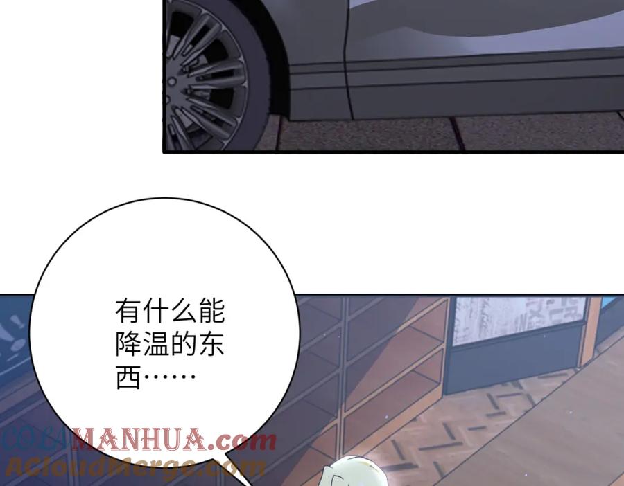 末世超级系统 第272话 酷刑 第70页
