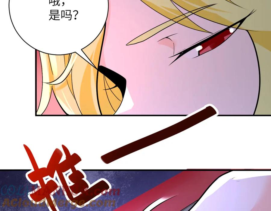 末世超级系统 第272话 酷刑 第16页