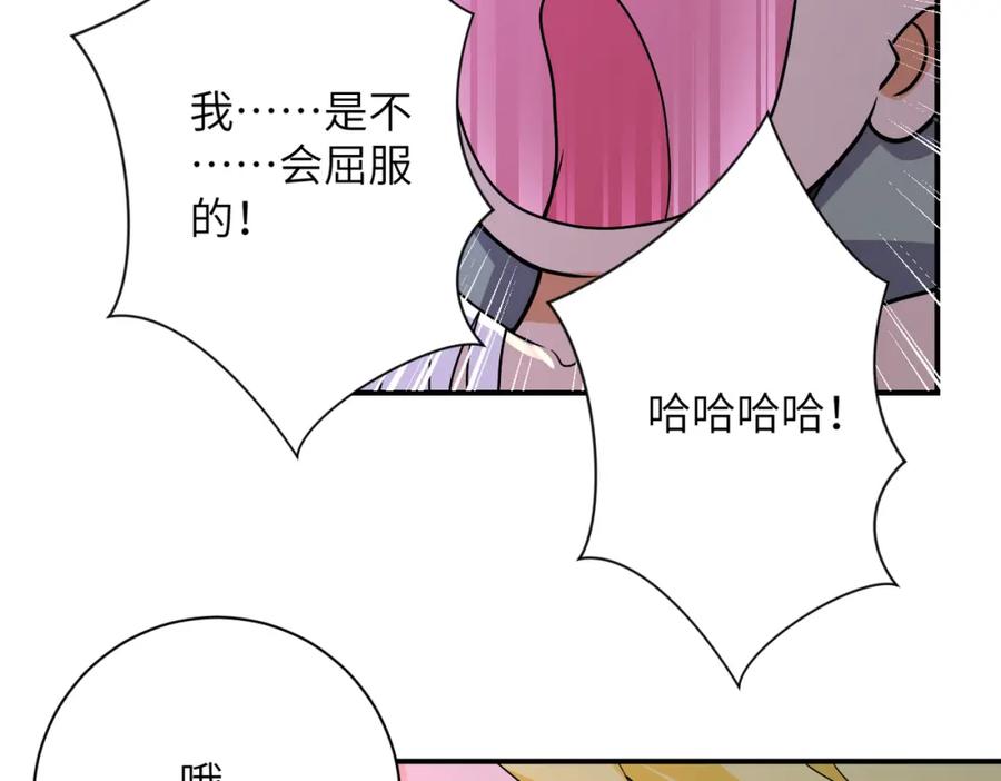 末世超级系统 第272话 酷刑 第15页
