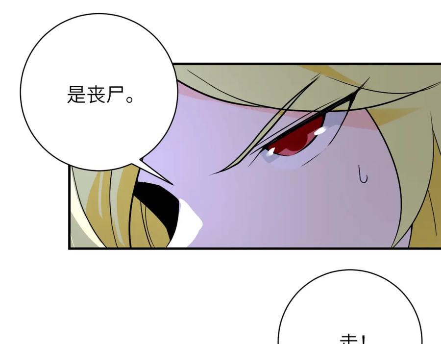 末世超级系统 第272话 酷刑 第42页