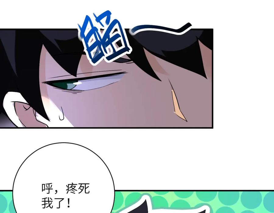 末世超级系统 第272话 酷刑 第72页