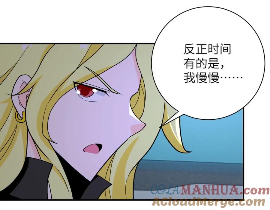 末世超级系统 第272话 酷刑 第52页