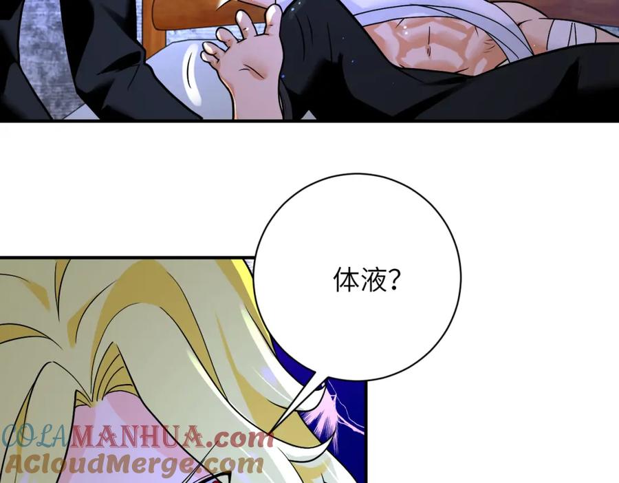 末世超级系统 第272话 酷刑 第19页