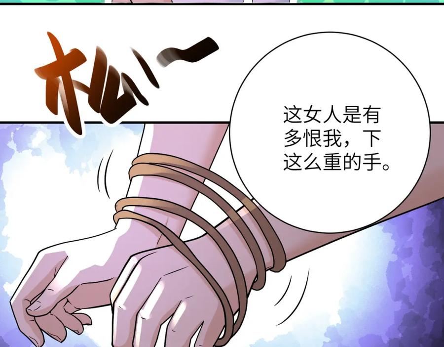 末世超级系统 第272话 酷刑 第74页