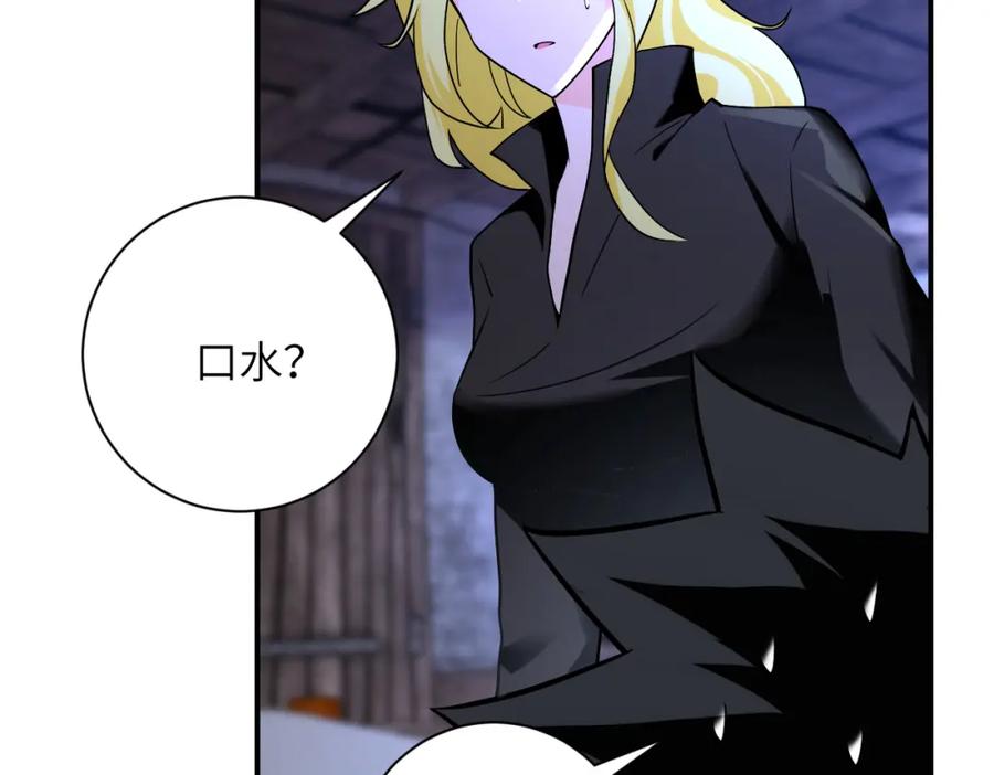 末世超级系统 第272话 酷刑 第24页
