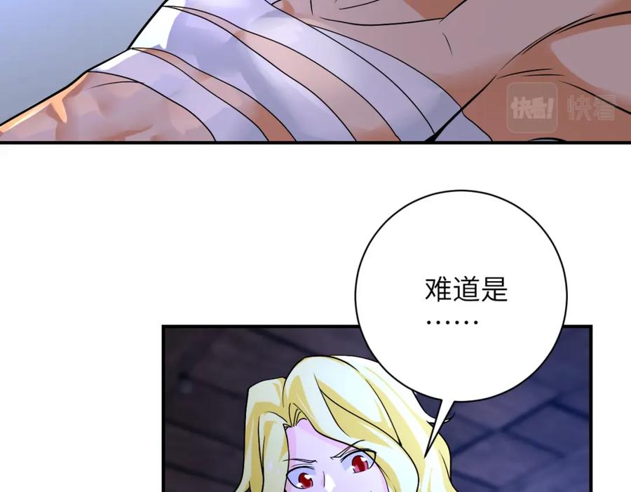 末世超级系统 第272话 酷刑 第23页