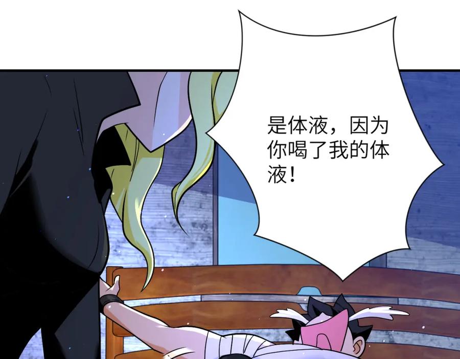 末世超级系统 第272话 酷刑 第18页