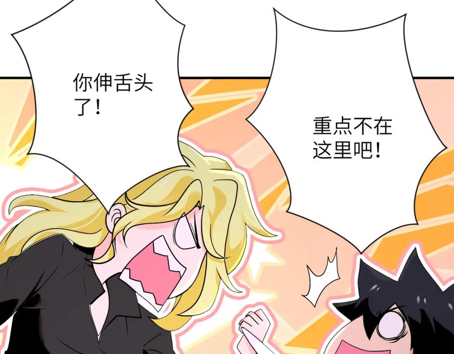 末世超级系统 第272话 酷刑 第35页