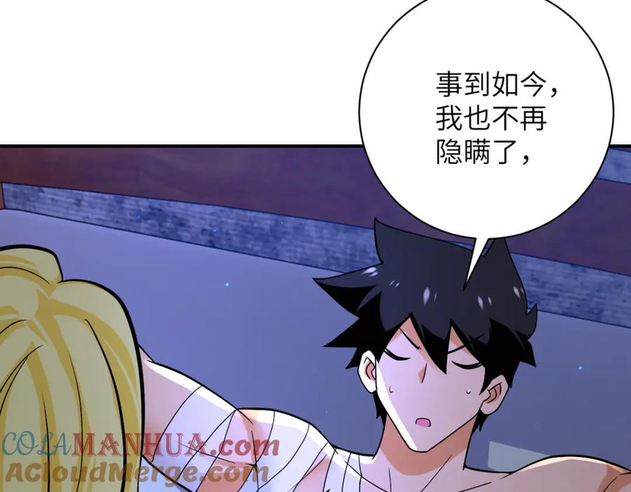 末世超级系统 第272话 酷刑 第28页