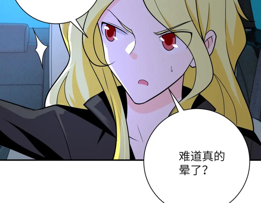 末世超级系统 第272话 酷刑 第65页