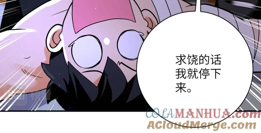 末世超级系统 第272话 酷刑 第13页