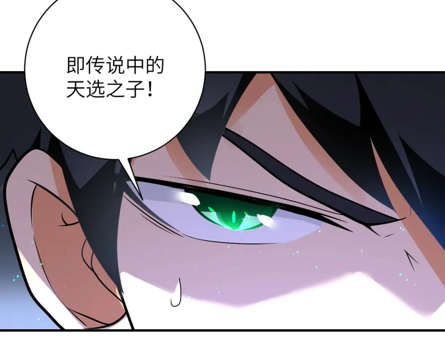 末世超级系统 第272话 酷刑 第30页