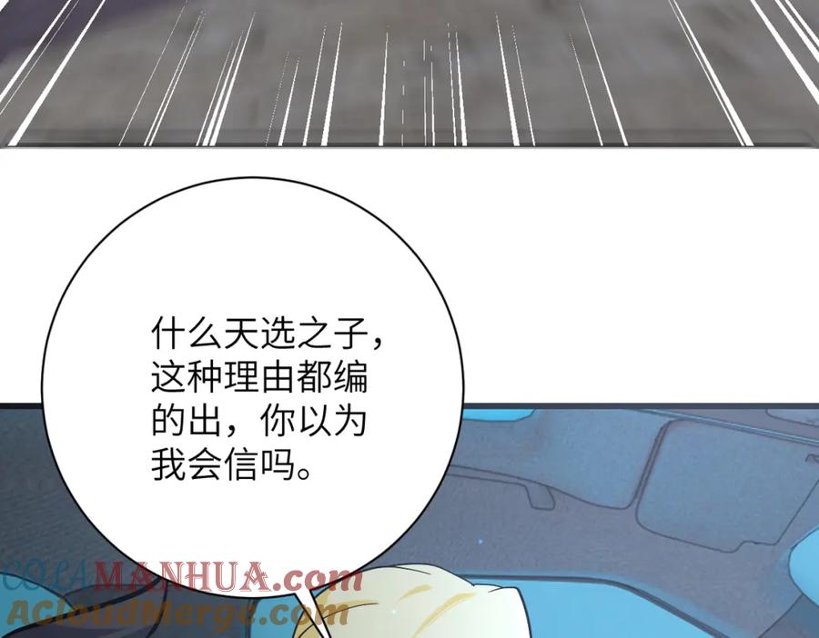 末世超级系统 第272话 酷刑 第49页