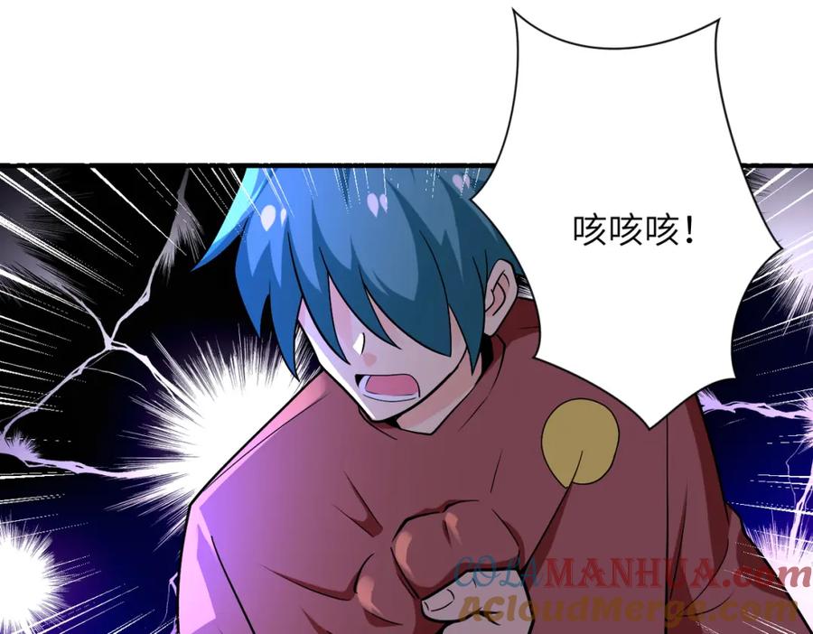 末世超级系统 第273话 新敌 第58页