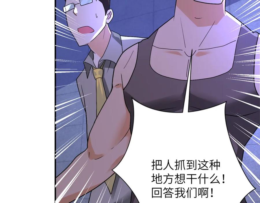末世超级系统 第273话 新敌 第45页