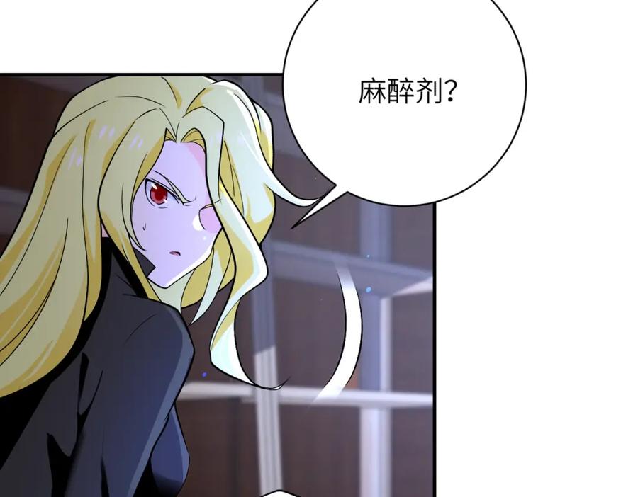 末世超级系统 第273话 新敌 第15页