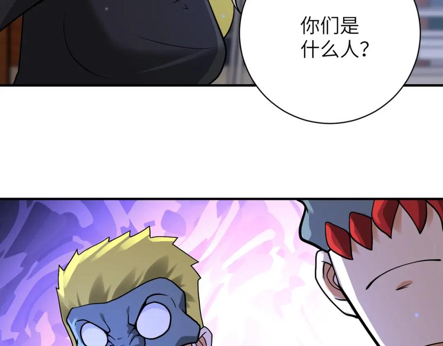 末世超级系统 第273话 新敌 第20页