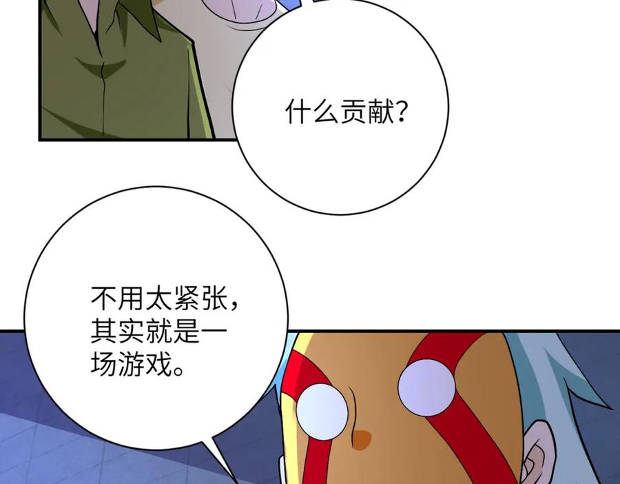 末世超级系统 第273话 新敌 第78页