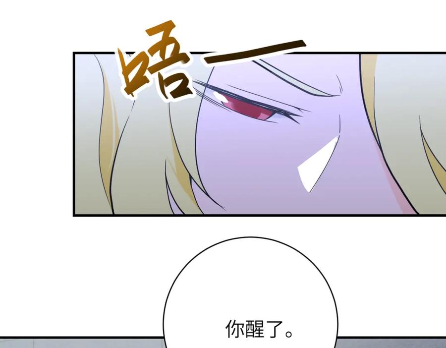 末世超级系统 第273话 新敌 第38页