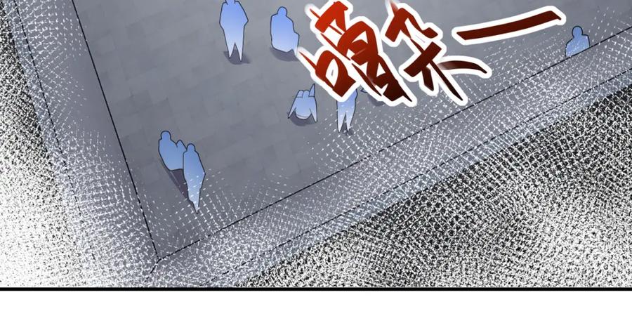 末世超级系统 第273话 新敌 第42页