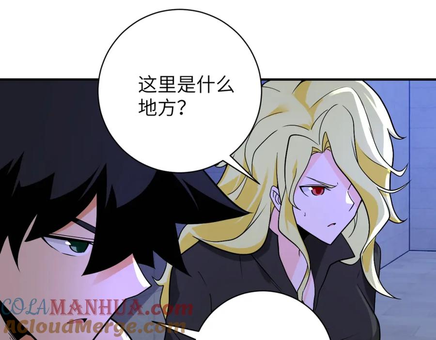 末世超级系统 第273话 新敌 第43页