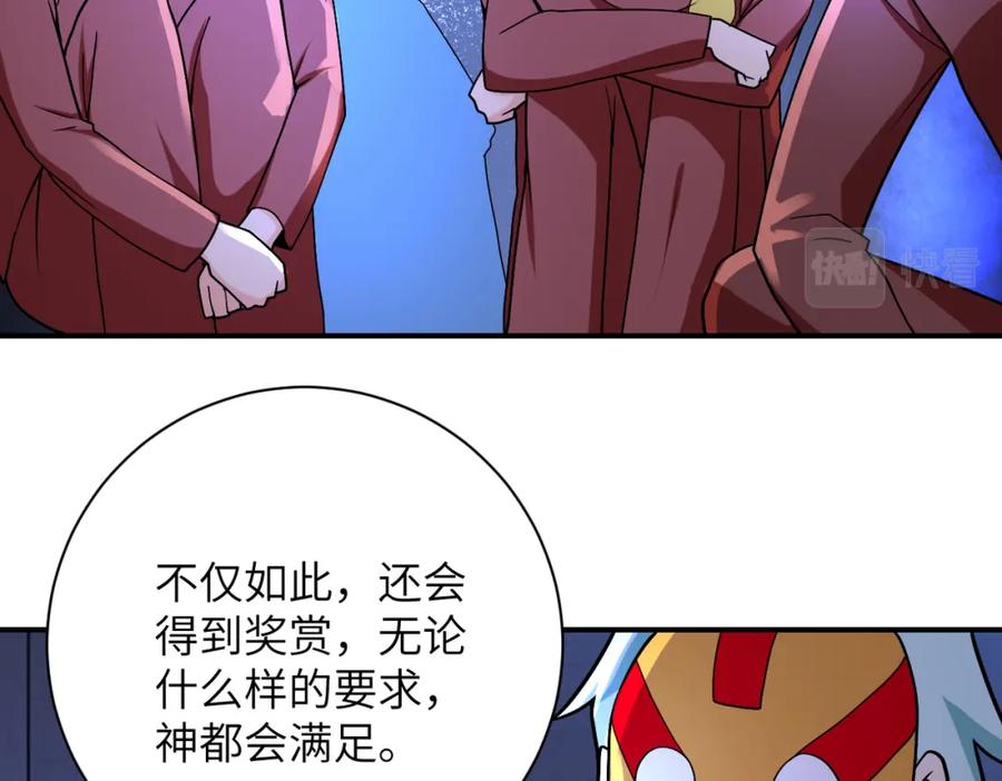 末世超级系统 第273话 新敌 第83页
