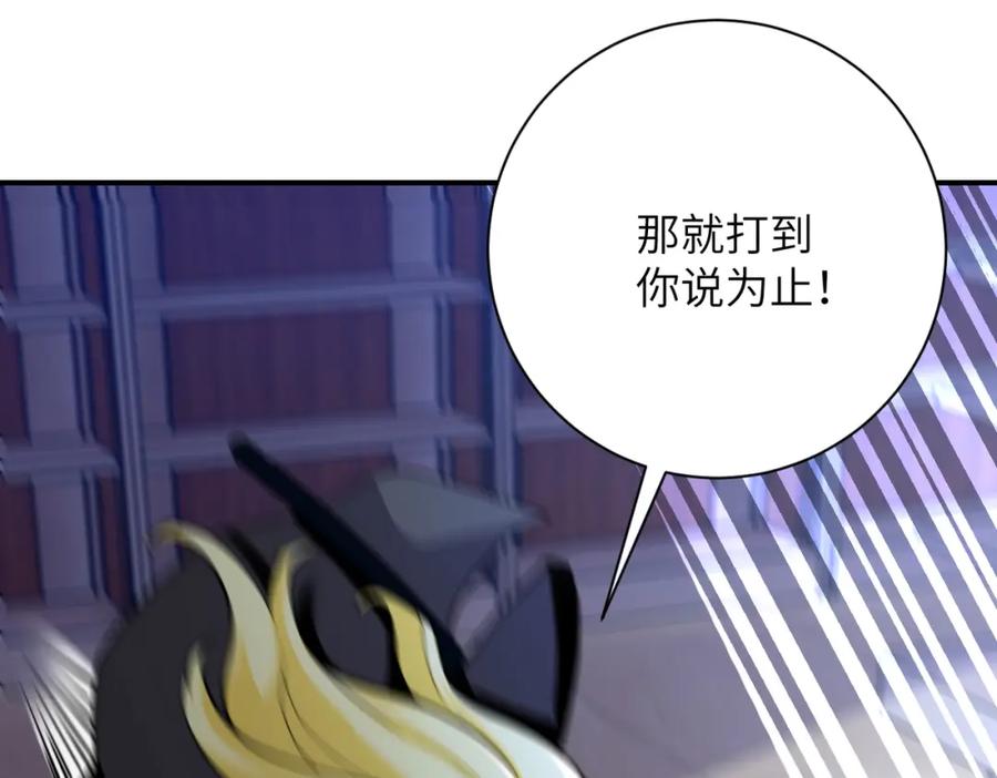 末世超级系统 第273话 新敌 第23页
