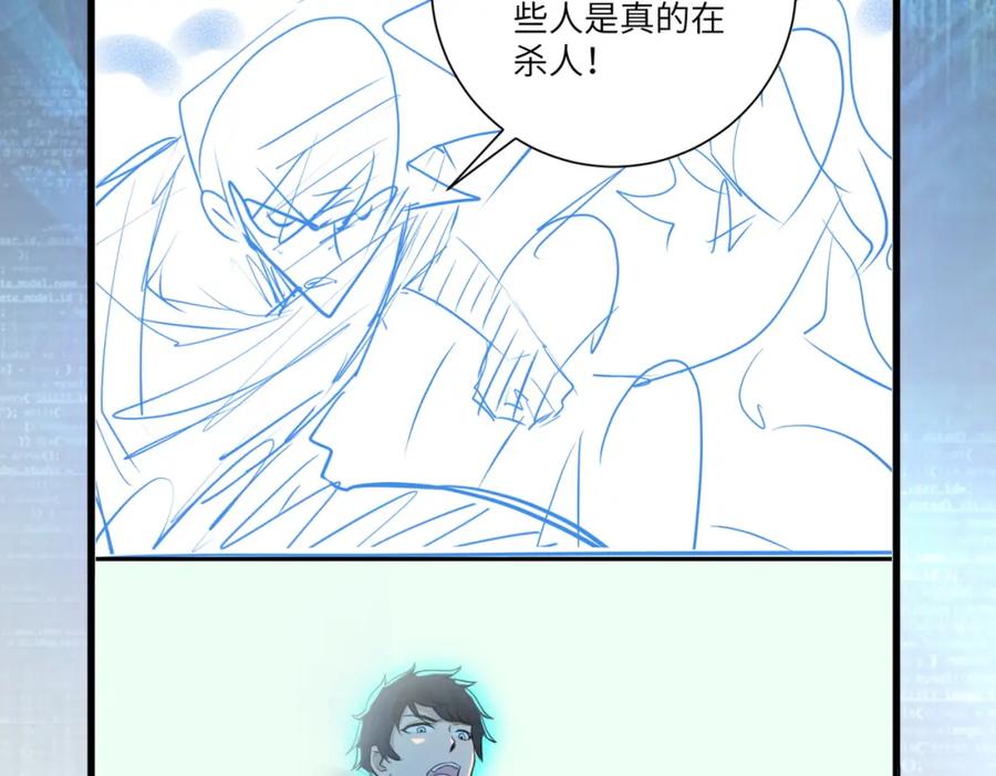末世超级系统 第273话 新敌 第93页