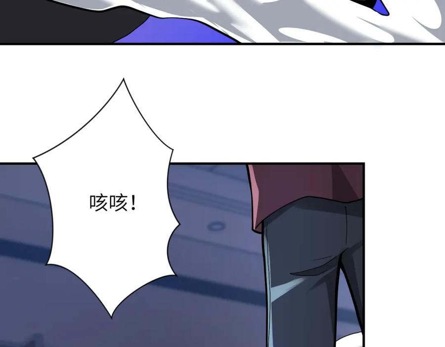 末世超级系统 第273话 新敌 第29页