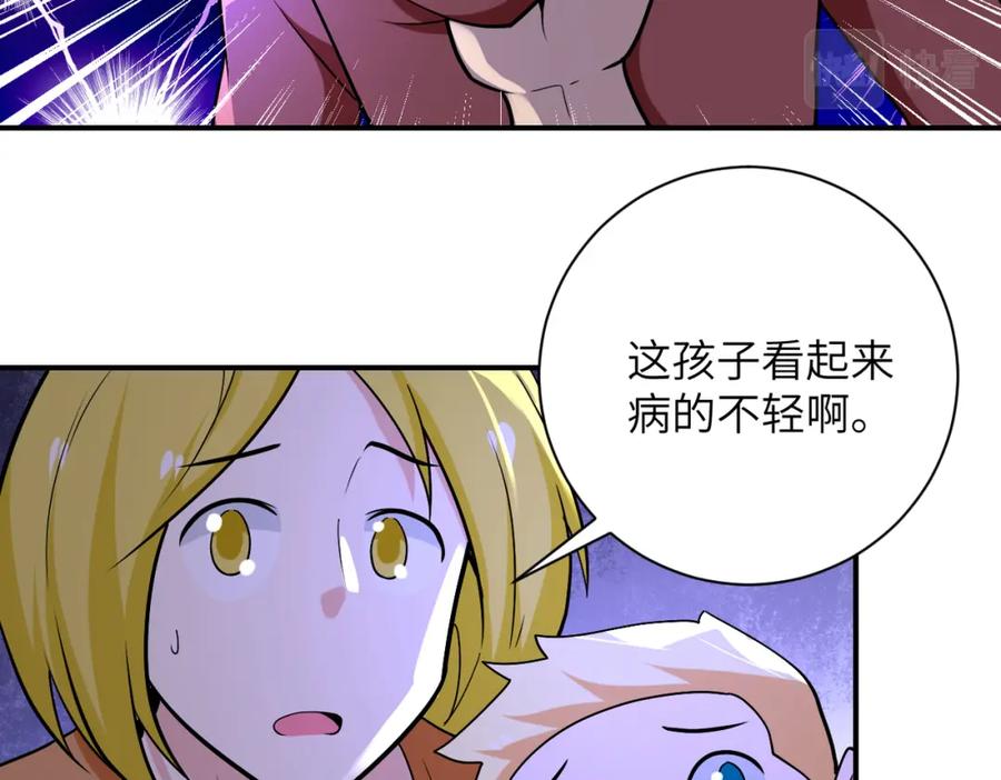 末世超级系统 第273话 新敌 第59页