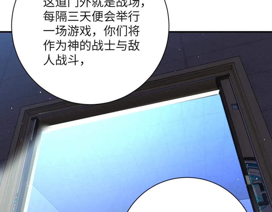 末世超级系统 第273话 新敌 第80页