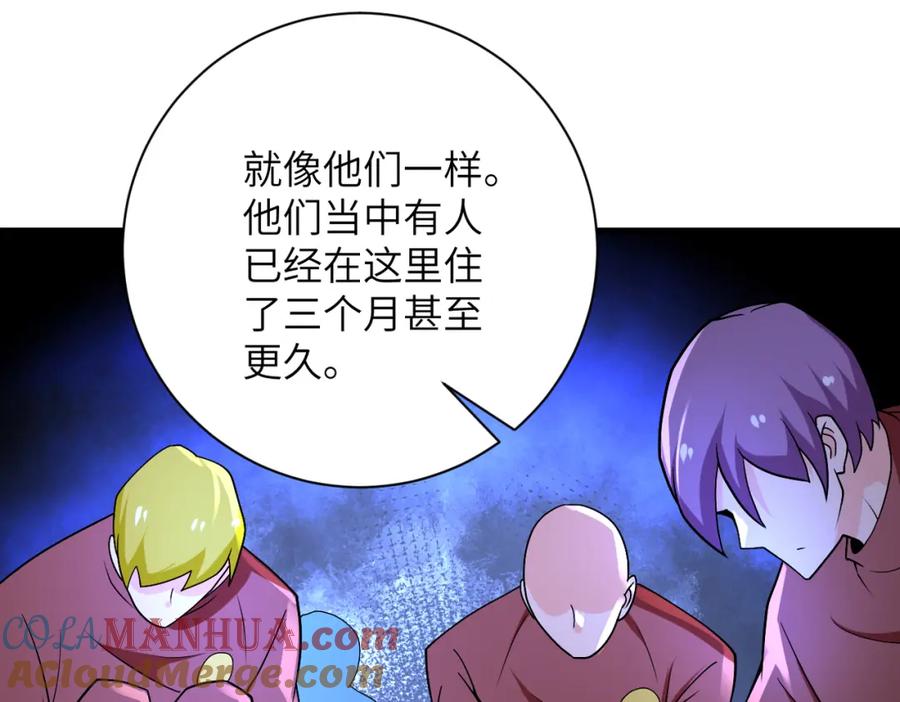 末世超级系统 第273话 新敌 第82页