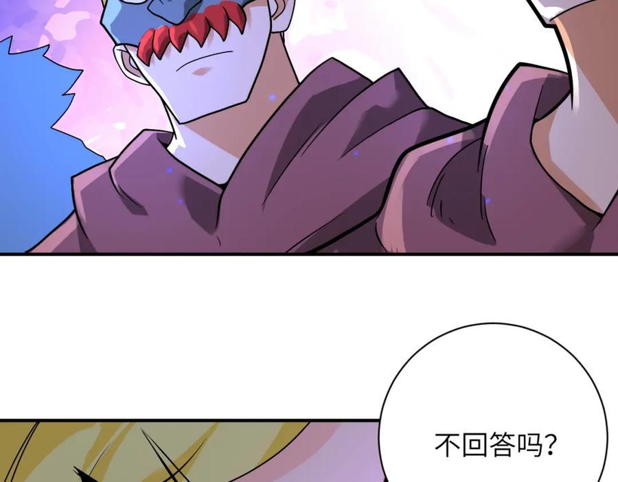 末世超级系统 第273话 新敌 第21页