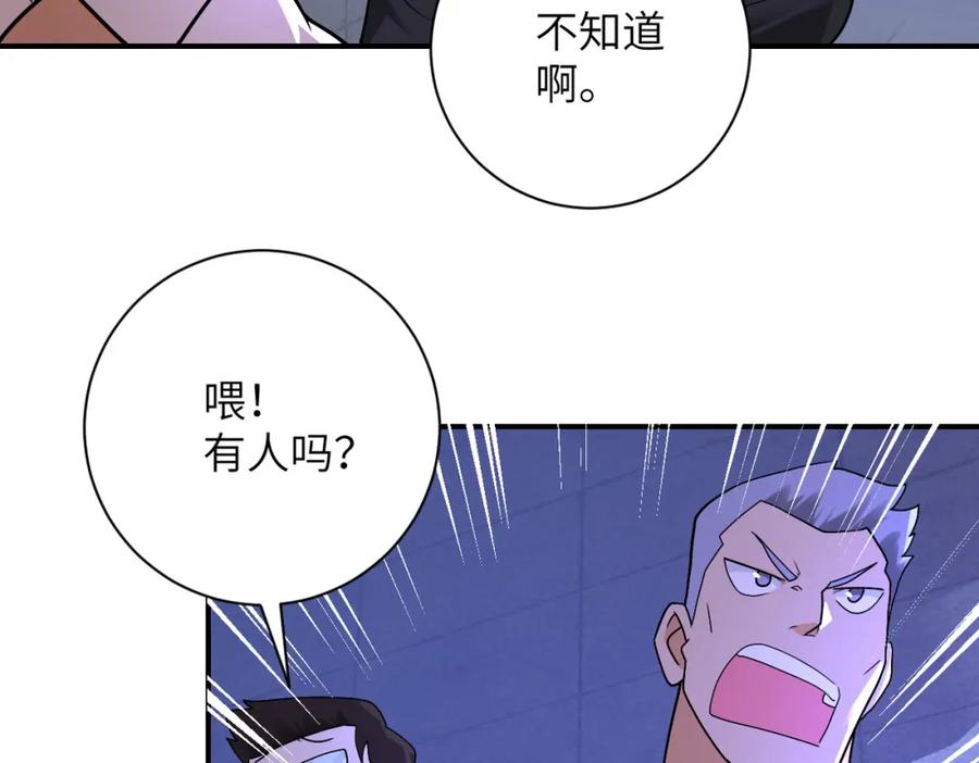 末世超级系统 第273话 新敌 第44页