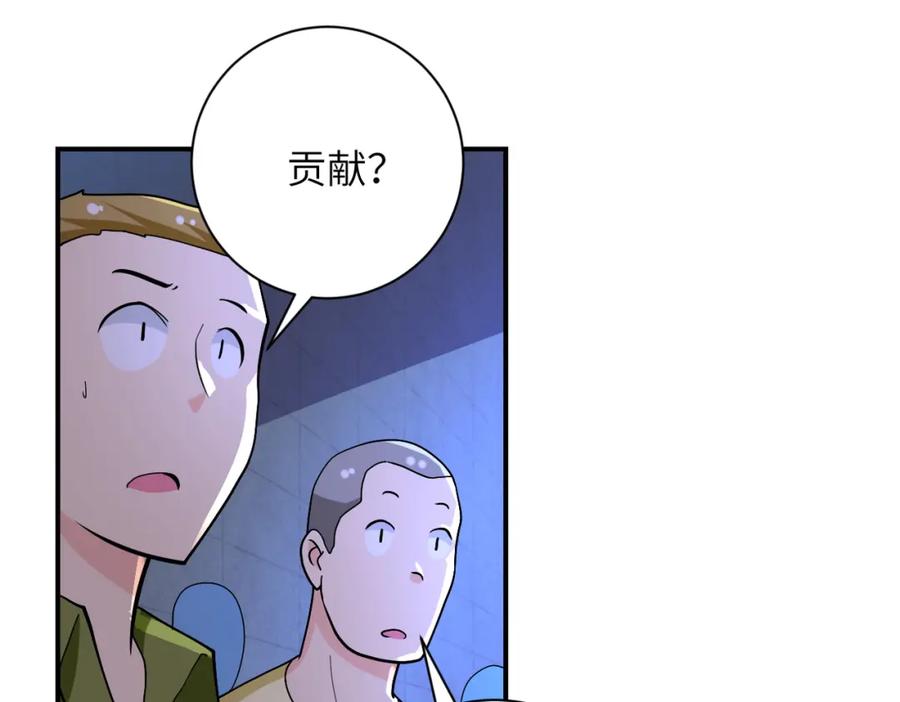 末世超级系统 第273话 新敌 第77页