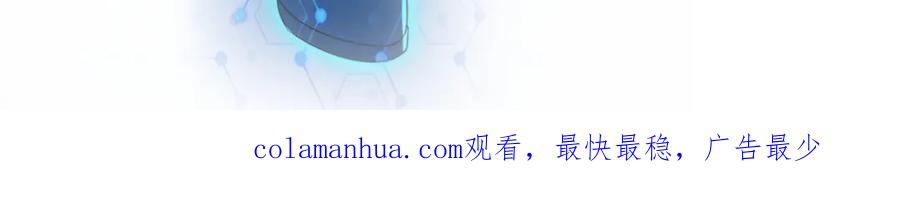 末世超级系统 第273话 新敌 第96页