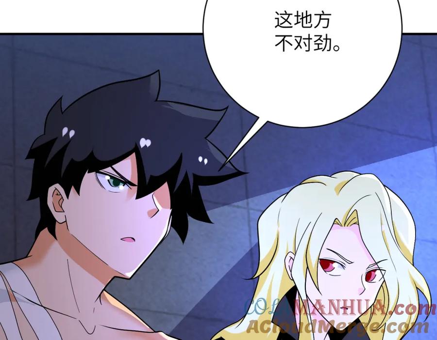 末世超级系统 第273话 新敌 第88页