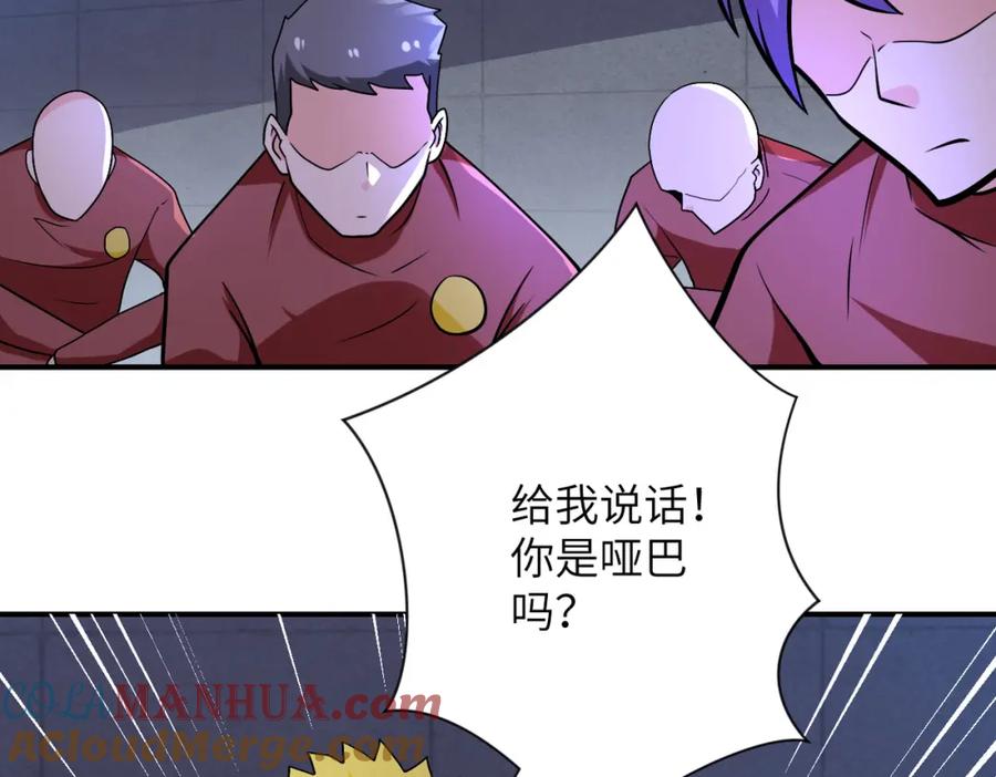 末世超级系统 第273话 新敌 第55页