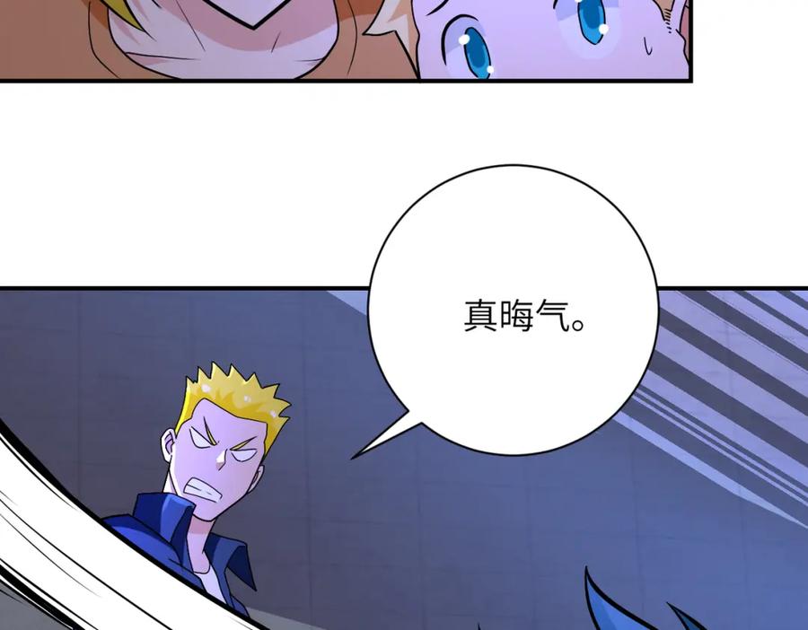 末世超级系统 第273话 新敌 第60页