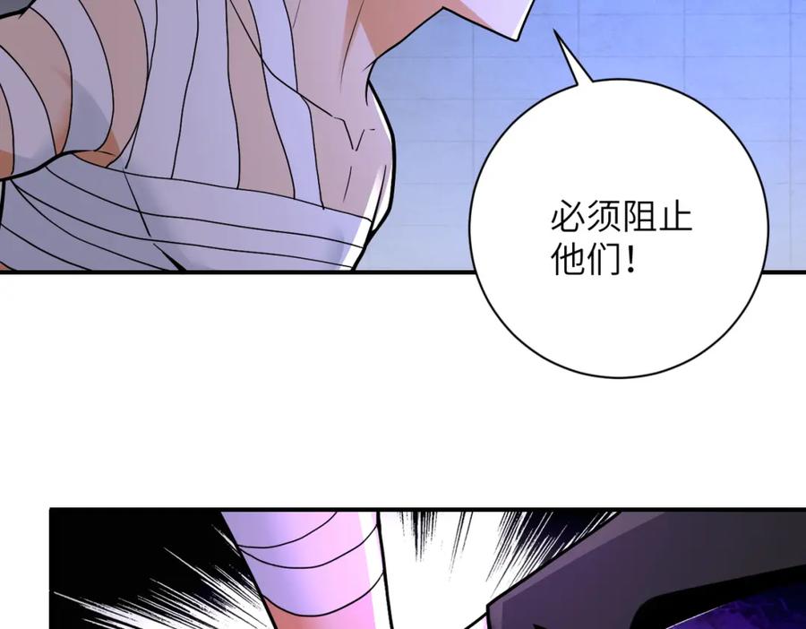 末世超级系统 第274话 神之国 第45页