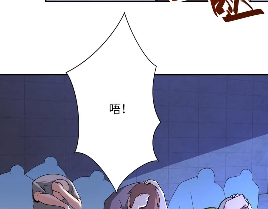 末世超级系统 第274话 神之国 第41页