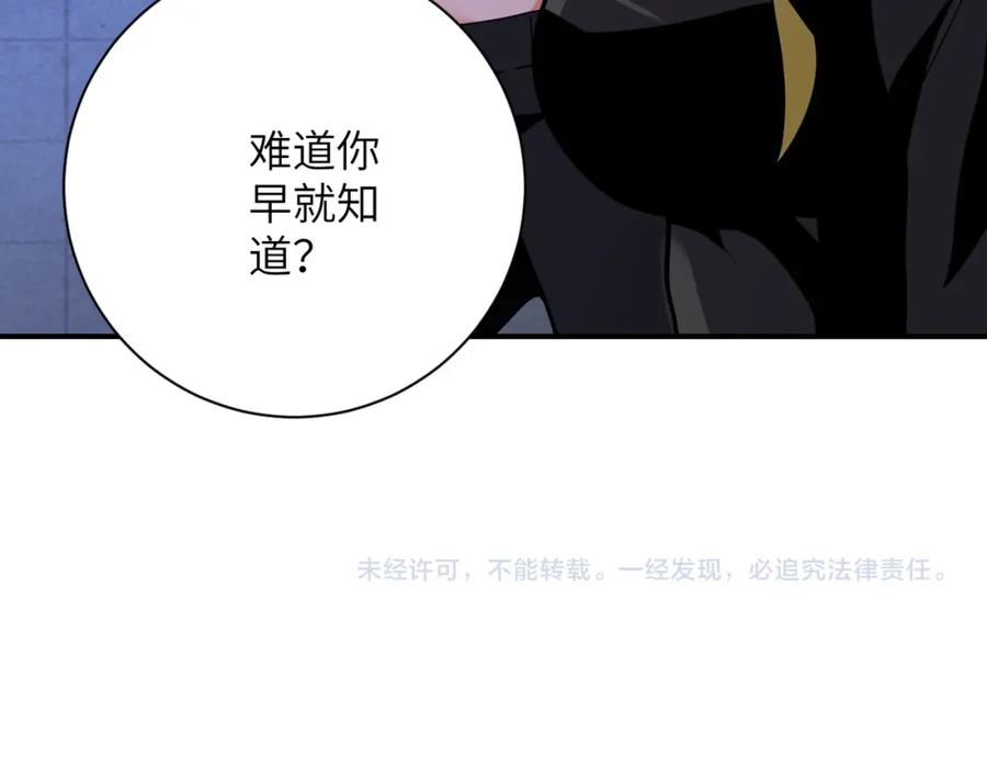 末世超级系统 第274话 神之国 第93页
