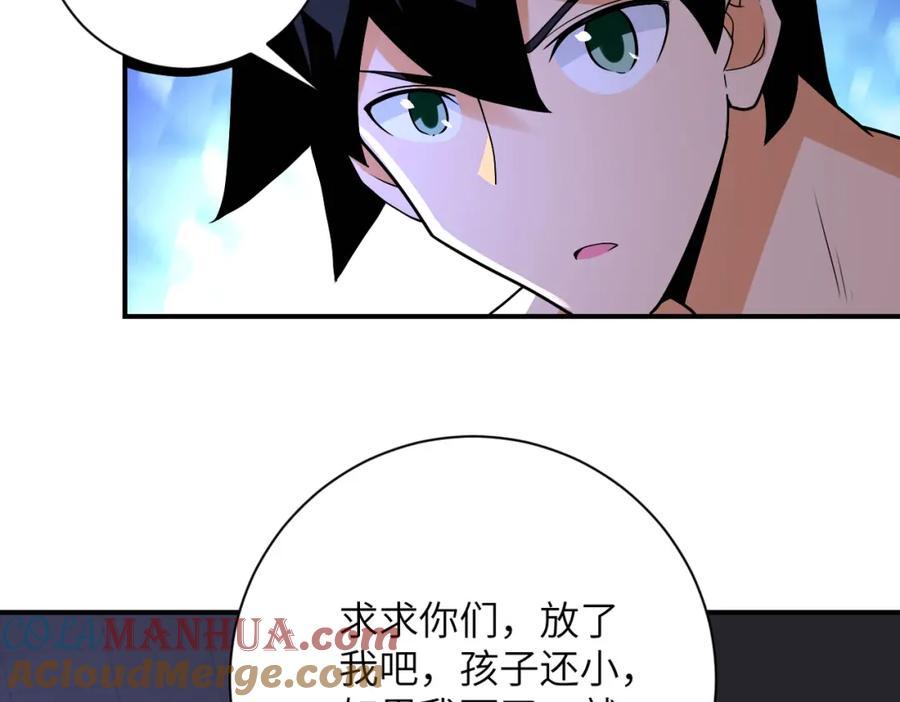末世超级系统 第274话 神之国 第49页