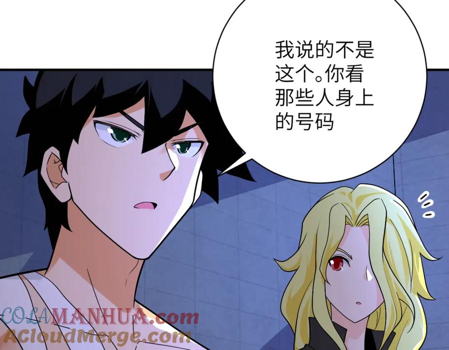 末世超级系统 第274话 神之国 第7页